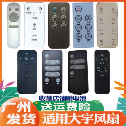 适用大宇风扇遥控器塔扇循环扇SWX40-B F1 AM01 F9 MAX F10 306WD