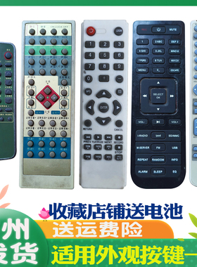 适用功放遥控器欧贝克长虹雅佳intempoAV-2118 CYW680S AK-19MKLL