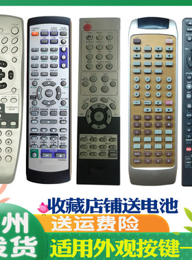 适用功放遥控器先锋XXD3122/7603爱浪AD1500山水ES9060 CAV RM986