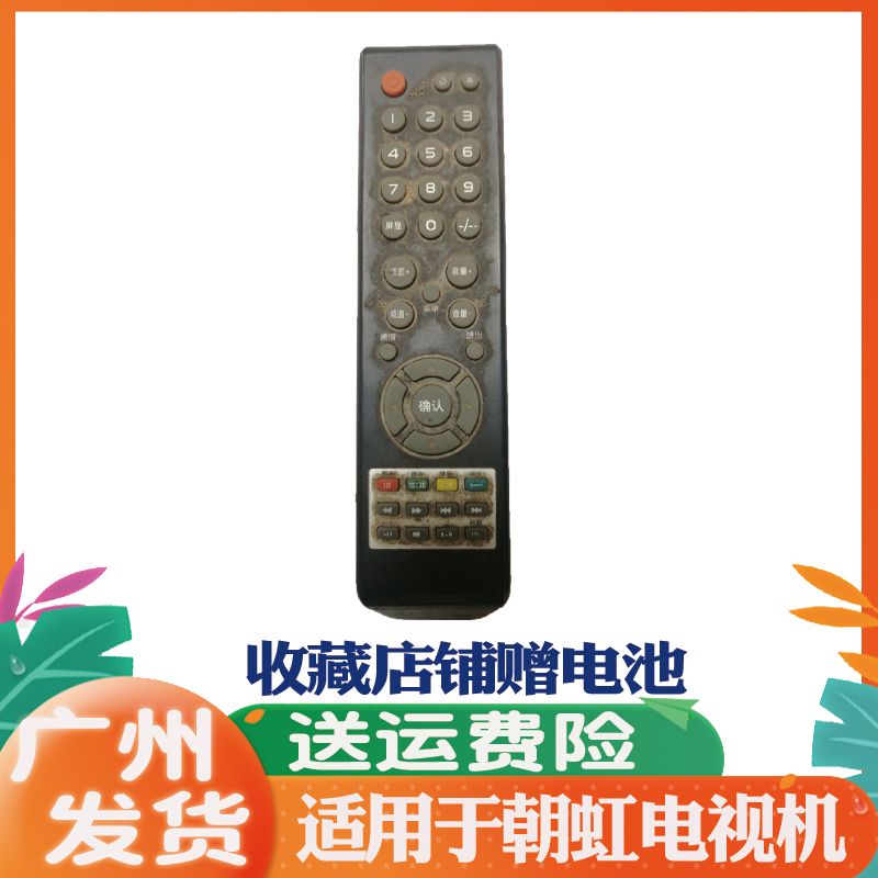 适用于chaohong液晶电视机遥控器