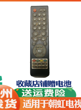 适用于chaohong朝虹液晶电视机遥控器通用CHE3232-A1网络遥控板