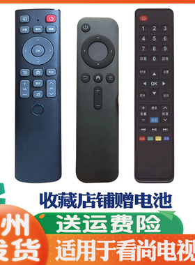 适用于GAN看尚电视机遥控器通用云盒液晶IT160 C32KD110 F55 V50