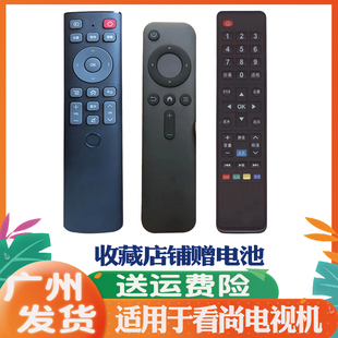 V50 F55 适用于GAN看尚电视机遥控器通用云盒液晶IT160 C32KD110