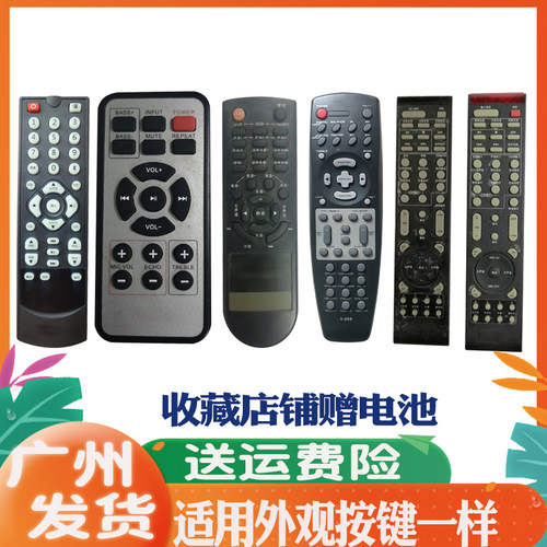 适用于音响遥控器通用