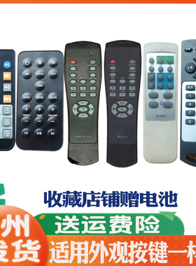 适用音响遥控器奋达A710天籁TCLS522W奔腾AV-6000蓝牙播放器代用