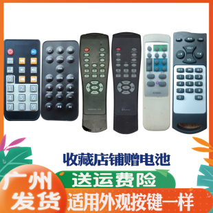 适用音响遥控器奋达A710天籁TCLS522W奔腾AV 6000蓝牙播放器代用