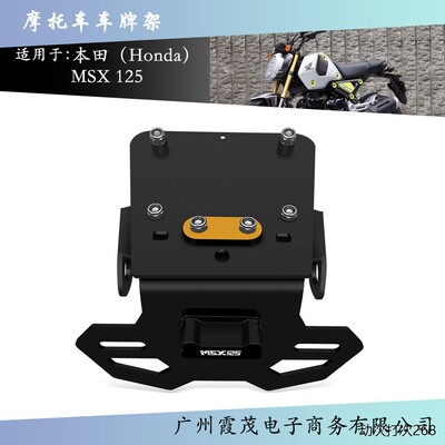 适用本田MSX125Grom-年