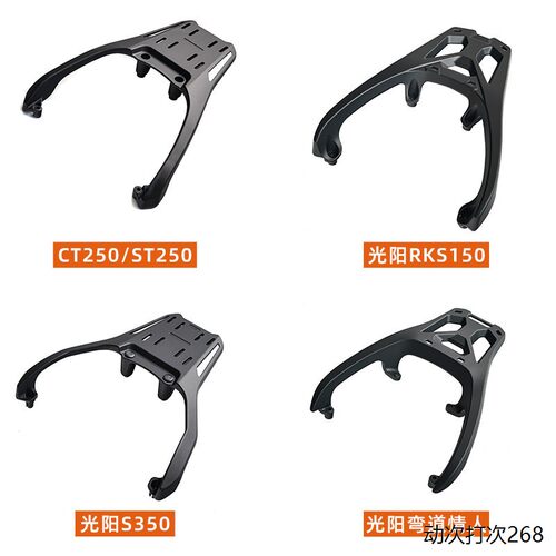 适用于光阳CT250/SS3铝