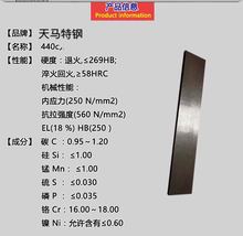 自家公司440C不锈钢刀条刀胚淬火料9Cr18Mo钢板钢条厚678mm未开刃