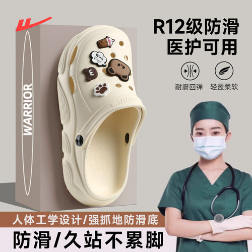 回力洞洞鞋女士手术室护士凉拖鞋