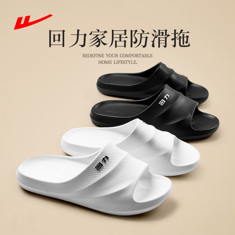回力居家拖鞋女浴室洗澡防滑凉拖