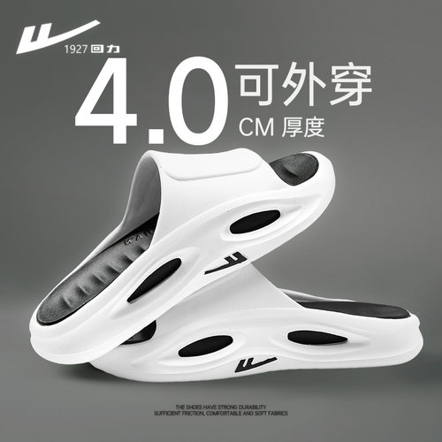 回力拖鞋男外穿夏季运动厚底凉拖