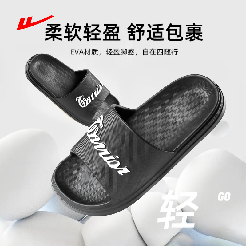 Warrior/回力居家拖鞋情侣拖防滑