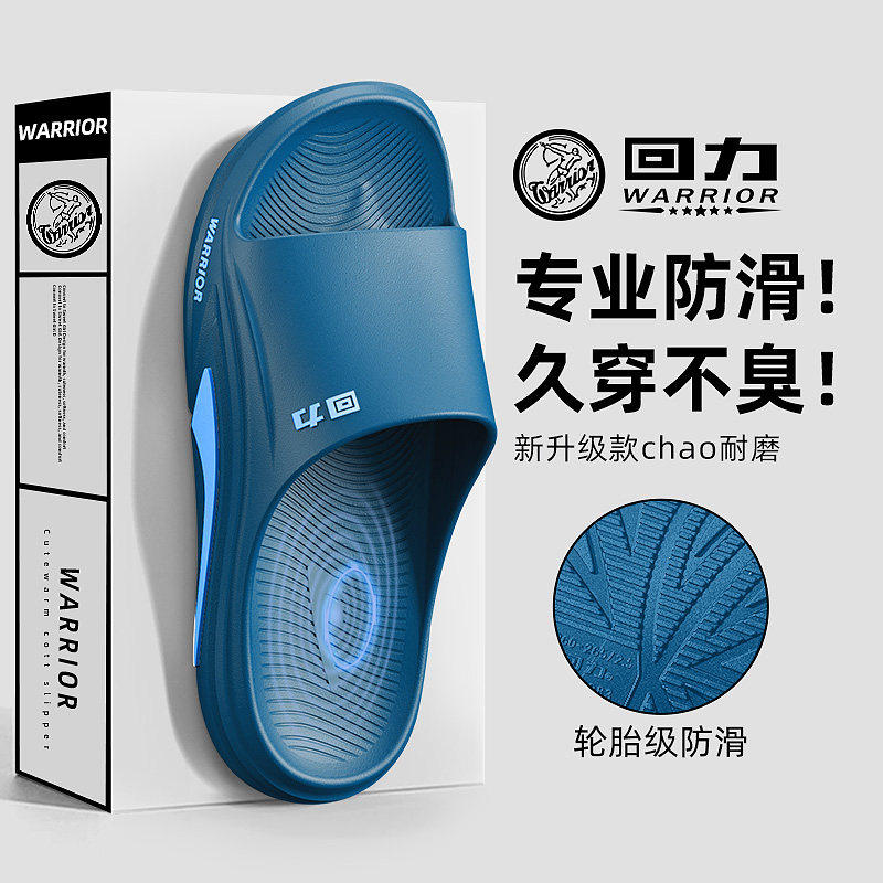 回力拖鞋男士室内家居洗澡2024新款踩屎感男式浴室防滑防臭凉拖鞋,流行男鞋,休闲拖鞋,淘宝优惠券,粉丝福利购,淘宝优惠卷