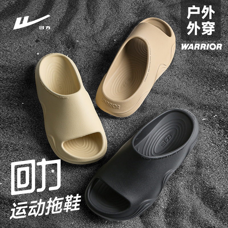 【回力】厚底运动椰子拖鞋男夏季