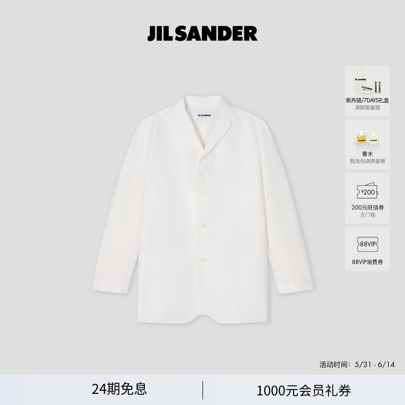 【夏季新品】JIL SANDER新品男士简约西装外套