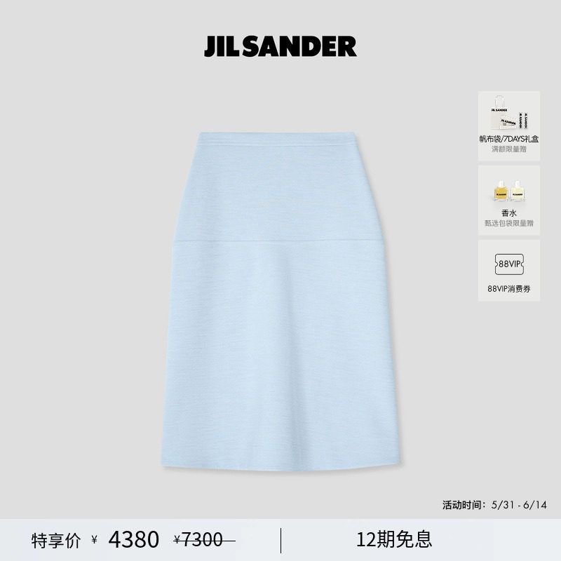 【甄选首降】JIL SANDER  女士简约直筒及膝半身裙