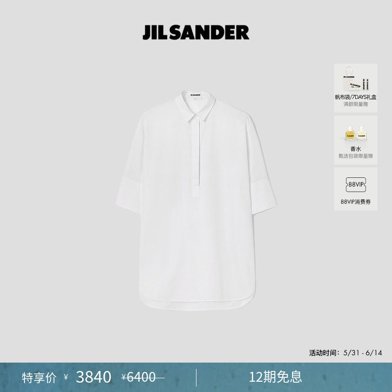 【季末特享】JIL SANDER 女士 FRIDAY棉质短袖衬衫