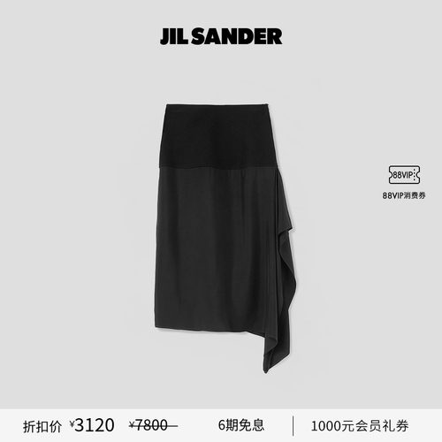 【甄选折扣】JIL SANDER 秋冬女士 绵羊毛直筒半身裙