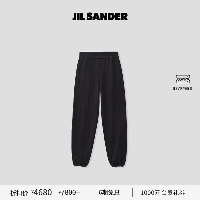 【甄选折扣】JIL SANDER  女士宽松休闲长裤