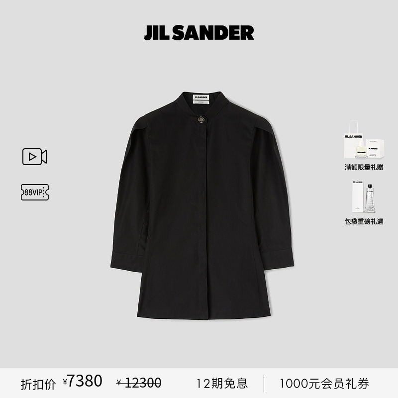 长袖衬衫JilSander女士