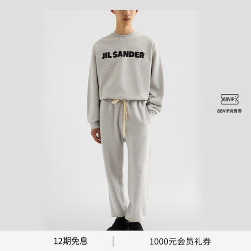 JIL SANDER 新品 男士 棉质束脚运动长裤