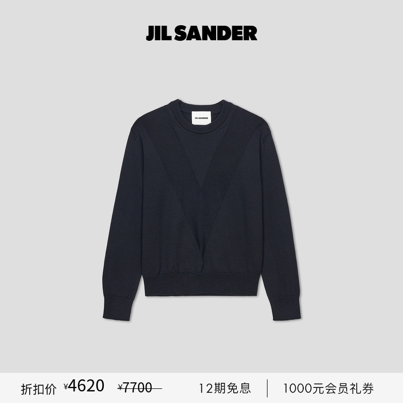 绵羊毛圆领针织衫JILSANDER