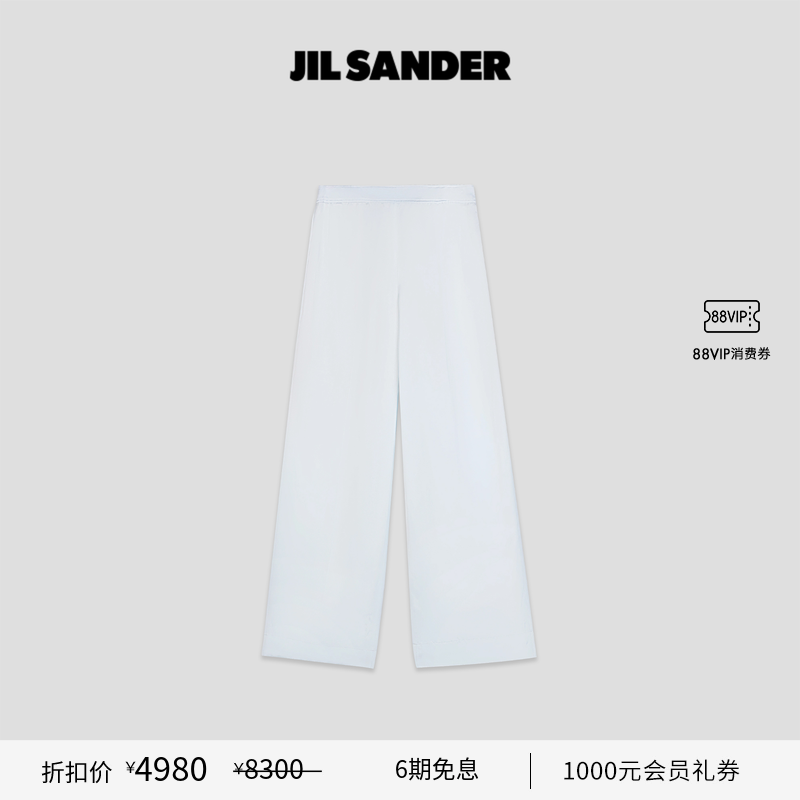 女士直筒长裤JILSANDER