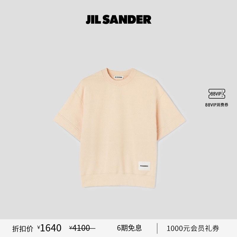女士常规日常JilSander