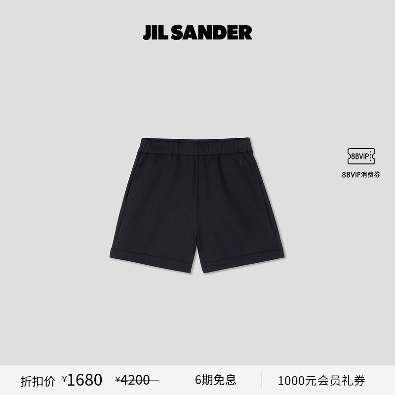 男士运动短裤JilSander