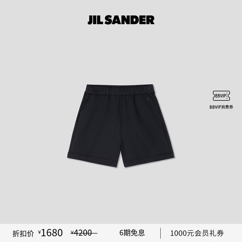 男士运动短裤JilSander