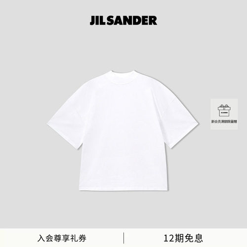 高圆领短袖JilSander