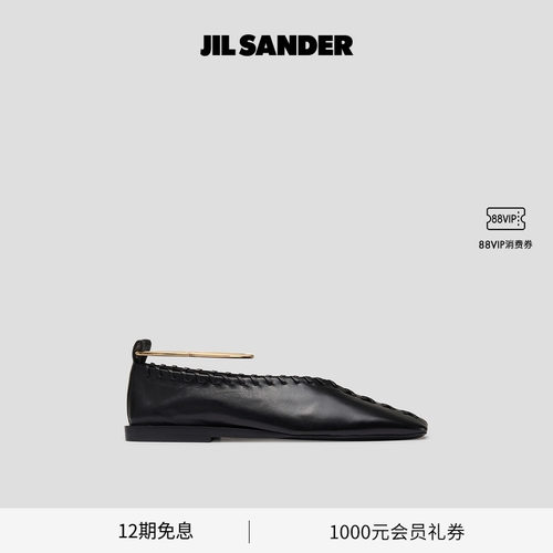女士芭蕾鞋JilSander金属