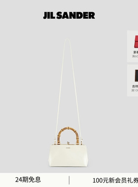 JIL SANDER女士GOJI迷你新中式竹节手提斜挎包