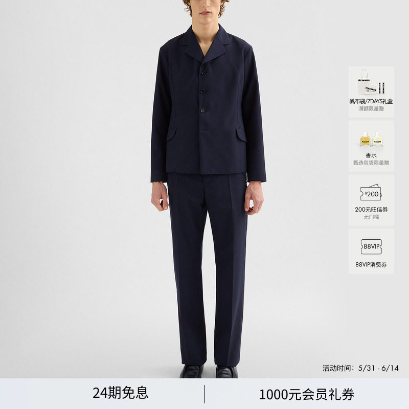 【夏季新品】JIL SANDER新品男士绵羊毛直筒西装长裤