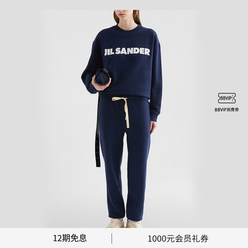 棉质束脚运动长裤JILSANDER
