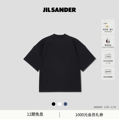 高圆领短袖JilSander