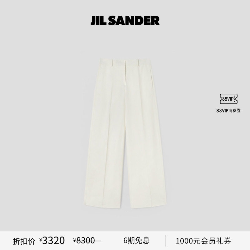 压褶棉质长裤JILSANDER