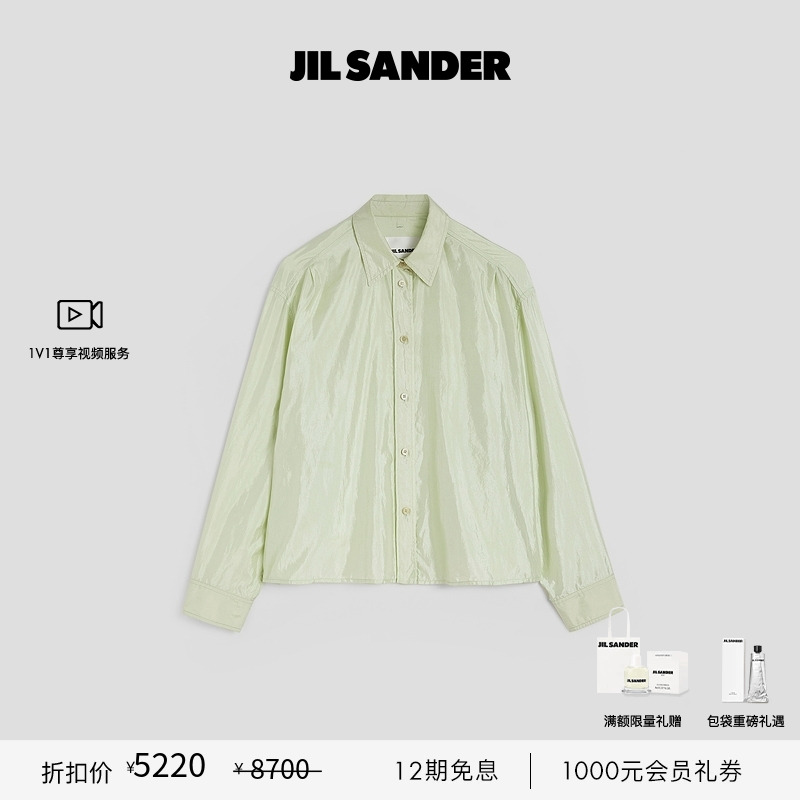 短款落肩长袖衬衫JILSANDER