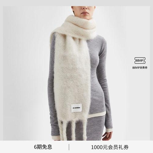 马海毛围巾JILSANDER+
