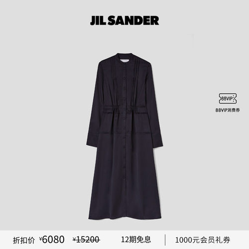 衬衫式连衣裙JILSANDER
