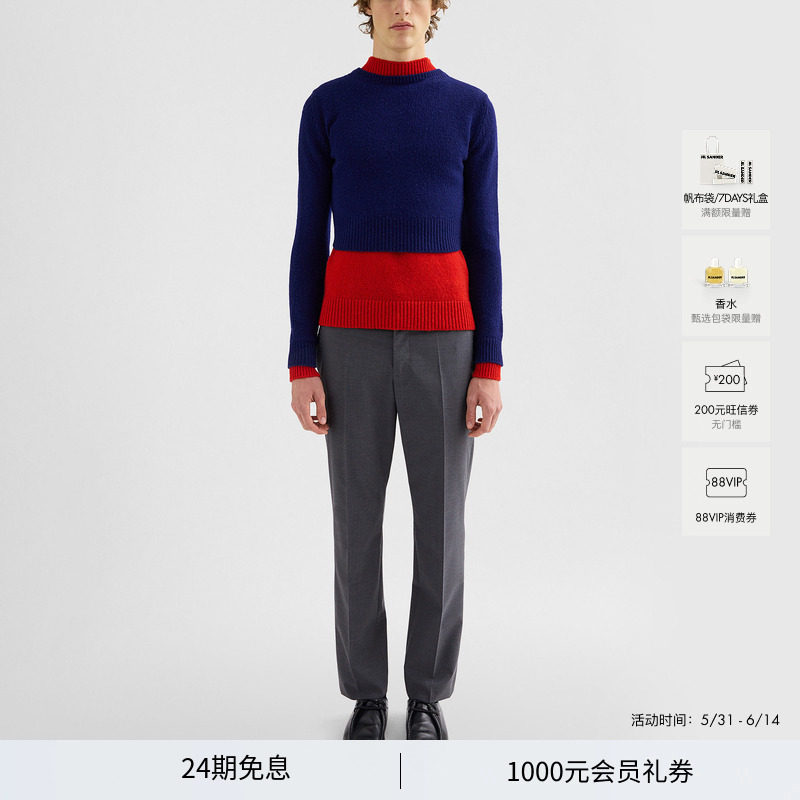 【夏季新品】JILSANDER男士绵羊毛西装长裤