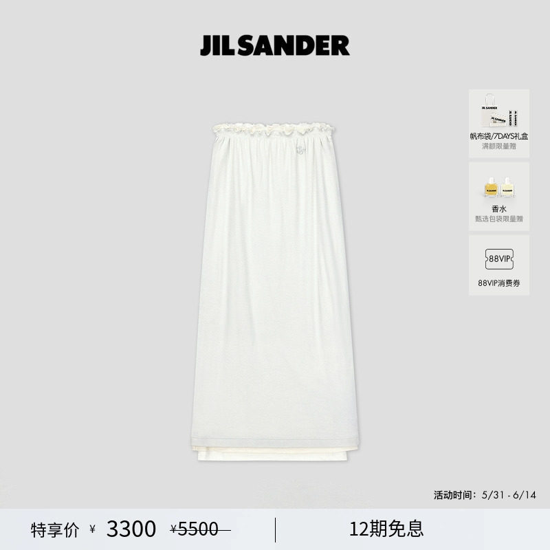 【季末特享】JIL SANDER+ 女士 棉质叠穿半身裙