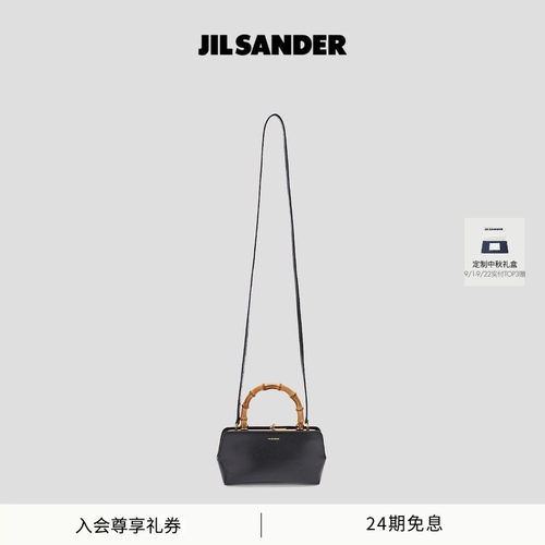 斜挎包竹节JilSander迷你