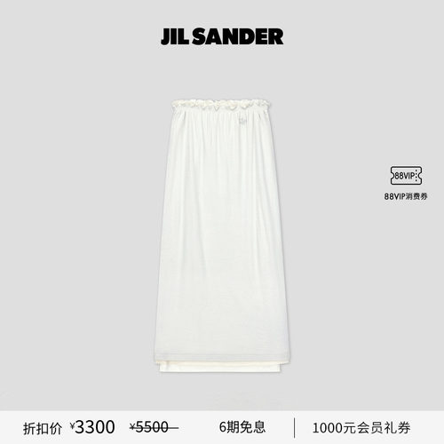 女士半身裙JilSander