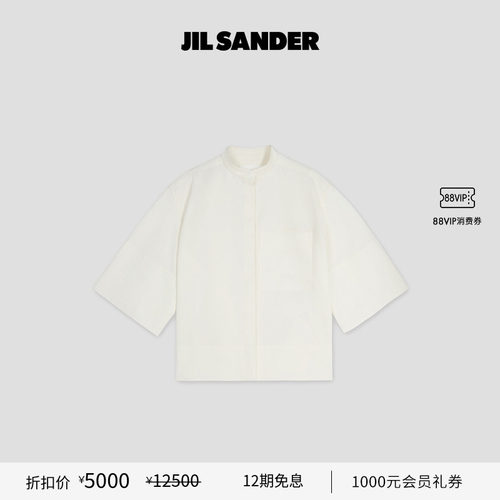 廓形衬衫JilSander女士