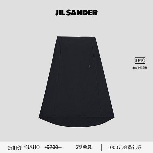 【甄选折扣】JIL SANDER+ 秋冬女士 A字廓形棉质半身裙