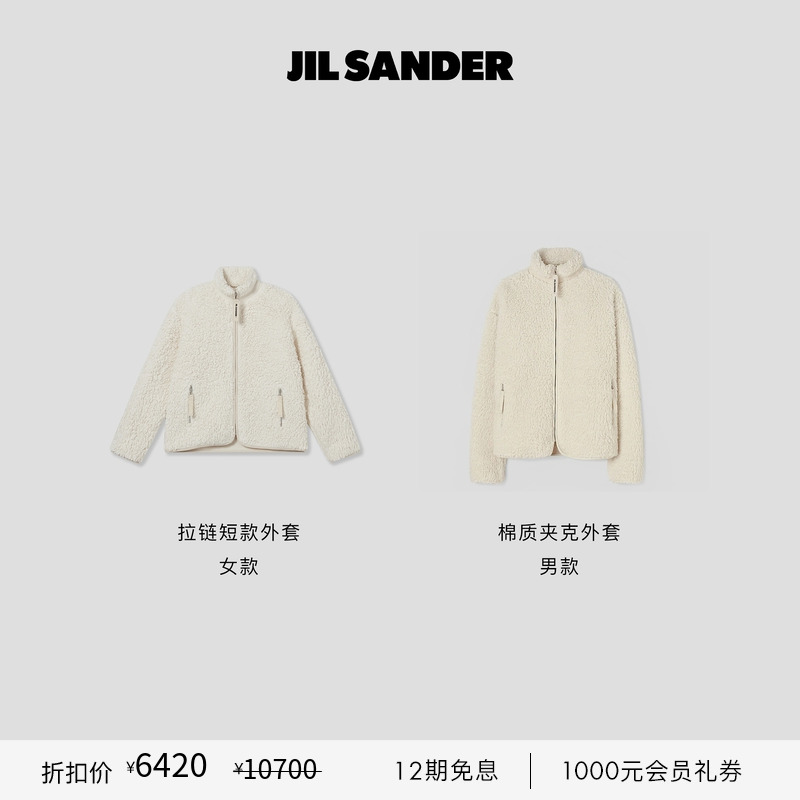 女士短款外套JilSander