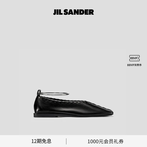 女士芭蕾鞋JilSander金属