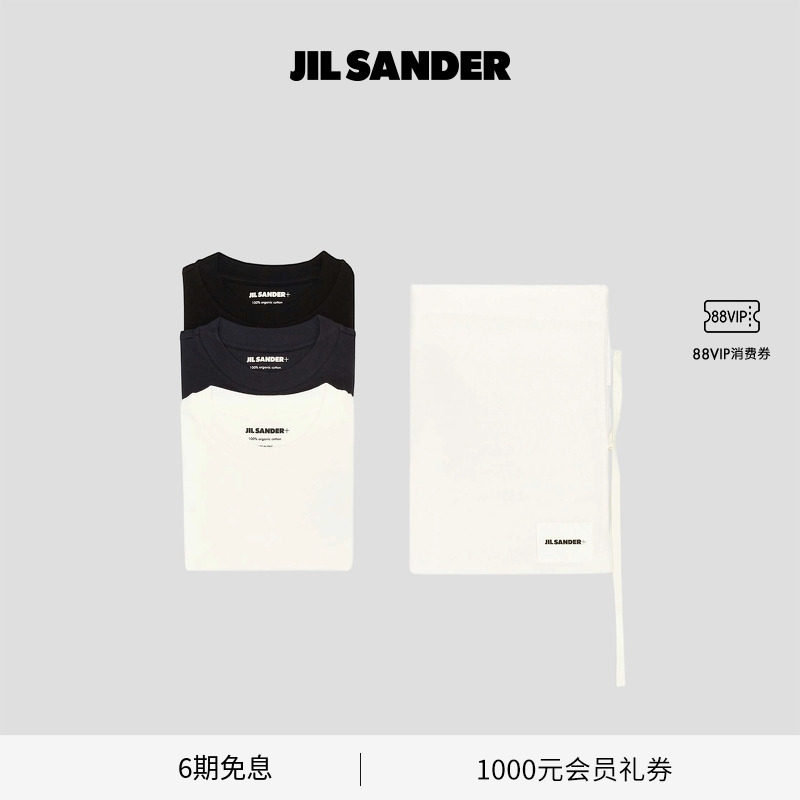 三件装圆领短袖JilSander
